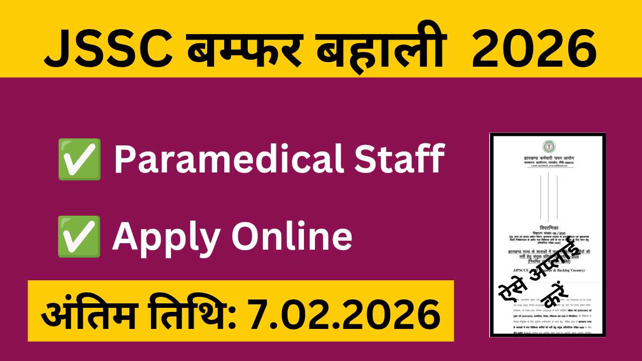 JSSC Jharkhand Paramedical Staff Vacancy 2026