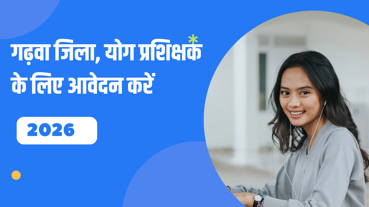 Garhwa Yoga Instructor Recruitment 2026